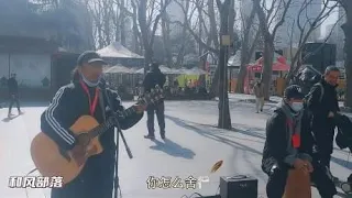 街头黑子一把破吉他翻唱《你怎么舍得我难过》，唱哭了，听哭了！