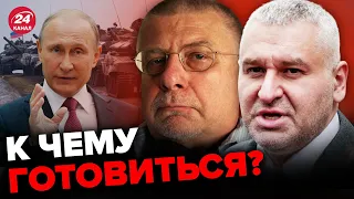 🔴 ФЕЙГИН & ФЁДОРОВ | Каким будет НАСТУПЛЕНИЕ Кремля / Разбор оружия и стратегии