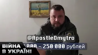 ⚡Кожен військовий рф може отримати виплату від України