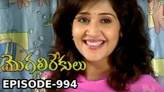 Episode 994 | MogaliRekulu Telugu Daily Serial | Srikanth Entertainments | Loud Speaker