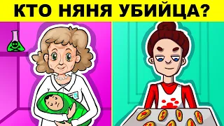 ЭТИ ДЕТЕКТИВНЫЕ ЗАГАДКИ ПОСТАВЯТ ТЕБЯ В ТУПИК