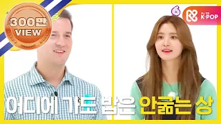 [Weekly Idol] 이엑스아이디(EXID)의 빵 터지는 영어퀴즈!! l EP.324 (EN/VI/ES)