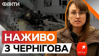 Кількість З*АГИБЛИХ у Чернігові ЗРОСТАЄ 🛑 Люди ДОСІ ПІД ЗАВАЛАМИ