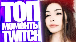 Топ Моменты с Twitch | Диана райс и Бан | Мафия На Твиче