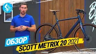 ГОРОДСКОЙ ВЕЛОСИПЕД SCOTT METRIX 20 2021. ОБЗОР