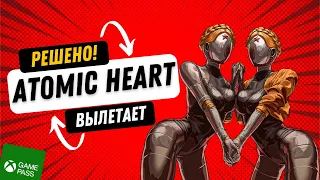 Atomic Heart Вылетает игра. Xbox Game Pass Microsoft. 2023