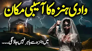 Hanza Valley Haunted House | Urdu Hindi Horror Story