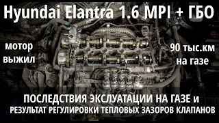 Hyundai Elantra 1.6 : Регулировка тепловых зазоров клапанов с ГБО после пробега в 90 тыс.км