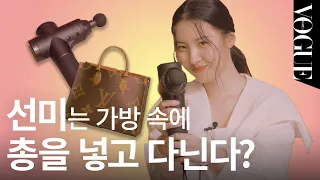 [MY VOGUE] Sunmi's Skincare Routine & Fashion Items! What's in her bag?? l VOGUE TV