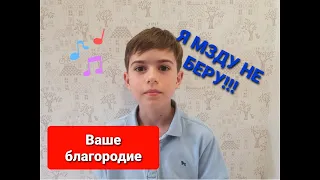 ВАШЕ БЛАГОРОДИЕ НА ГИТАРЕ! НЕ ВЕЗЕТ МНЕ В СМЕРТИ, ПОВЕЗЕТ В ЛЮБВИ...