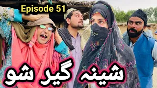 Shena Geer Sho Khwahi Engor Drama Episode 51 By Takar Vines