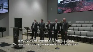 Нехай хвалять Тебе - Mens Group - 02/26/2023 Sunday Evening Service