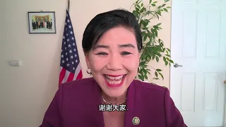 Chinese Subtitle - Congratulations from Congresswoman Judy chu