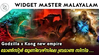 Godzilla X Kong the new empire teaser Breakdown in Malayalam