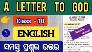 a letter to god question answer | a letter to god class 10 question answer