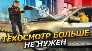 Госдума Отменила Обязательный Техосмотр Автомобилей в Окончательном Третьем Чтении