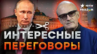 США и ЭЛИТЫ РФ договорились об УСТРАНЕНИИ Путина? | Пионтковский