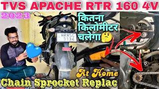 Actual Milage Of Tvs Apache RTR 160 4v Chain Sprocket💥How To Change At Home🤗Full Guide In Hindi✌🏻