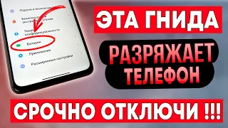 СРОЧНО ОТКЛЮЧИ ЭТУ ГНИДУ НА ТЕЛЕФОНЕ! ОТКЛЮЧАЕМ САМЫЕ ВРЕДНЫЕ НАСТРОЙКИ ОТ АНДРОИД РАЗРАБОТЧИКОВ