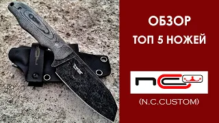 Новые ножи N.C. Custom. Обзор ТОП 5 туристических и охотничьих ножей. Дизайн, материалы, ножны