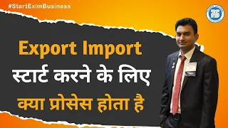 Export Import स्टार्ट करने के लिए क्या प्रोसेस होता है | Paresh Solanki | Export Import Business