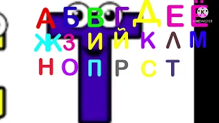 Russian alphabet song 5 pitch -2 alien -4 abc intfie