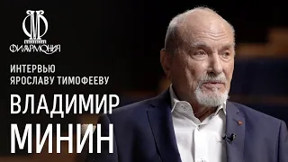Интервью Ярослава Тимофеева с Владимиром Мининым