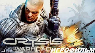 CRYSIS WARHEAD [ИГРОФИЛЬМ] FULL HD