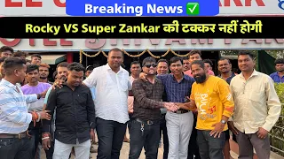 Rocky Star Band VS Super Zankar Band की टक्कर नही होगी ❌ New Upset