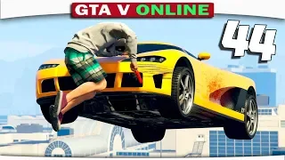 ч.44 БОЛЬ!! ТРАМПЛИНЫ И РАКЕТОМОБИЛИ!! - Один день из жизни в GTA 5 Online