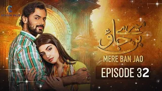 Mere Ban Jao - Ep 32 Teaser ( Azfar Rehman, Kinza Hashmi, Zahid Ahmed ) -  REVIEW PLUS