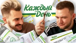 ДЕШЕВЫЕ ПРОДУКТЫ НА КАЖДЫЙ ДЕНЬ