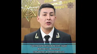 Чиновницу поместили под домашний арест в Петропавловске/Видео АФМ