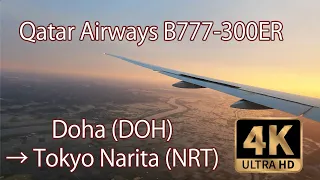 【4K Flight】 Doha (DOH) to Tokyo Narita B777-300ER Qatar Airways