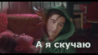 А я скучаю - Edgar и Е. Воробей_ cover от С. Трандафилова