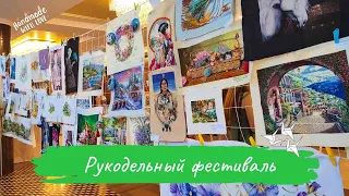 GREAT embroidery FESTIVAL in Minsk / LOTS of kits and embroideries / Handmade VLOG