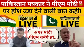 पाकिस्तानी पत्रकार ने PM Modi को लेकर ये क्या कह दिया? Debate News | Lok Sabha Election 2024 | BJP