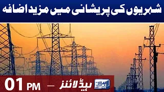 01 PM Headlines | 16 August 2022 | Lahore News HD