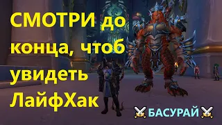 Негде спрятаться задание WoW Dragonflight - Гайд по выполнению квеста в World of Warcraft | RAIDLINE