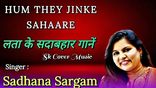 Hum They Jinke Sahare | Sadhana Sargam | Lata Mangeshkar | Kalyanji-Anandji | Safar-1970