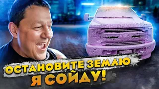 FORD F350: ОСТАНОВИТЕ Землю, я сойду!