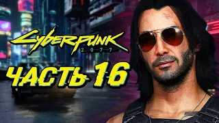 CYBERPUNK 2077 ➤ Прохождение — Часть 16: ПРОШЛОЕ ДЖОННИ СИЛЬВЕРХЭНДА И ЕГО ВЕЩИ!