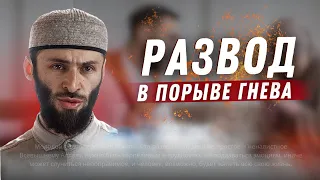 ТРОЙНОЙ РАЗВОД.  РЕШЕНИЕ ЧЕТЫРЕХ ИМАМОВ.