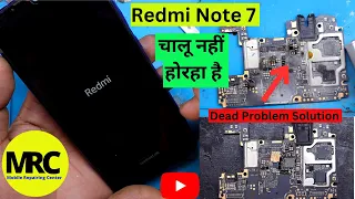 Redmi Note 7 चालू नहीं होरहा है | Redmi Note 7 Dead Problem Solution | Redmi Note 7 Pro