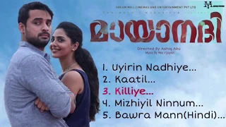 Mayaanadhi Audio jukebox | Aashiq Abu | Rex Vijayan | Tovino Thomas , Aishwarya Lekshmi