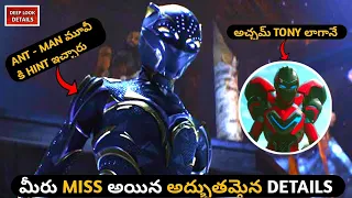 wakanda forever hidden details in Telugu // wakanda forever full movie in Telugu //deep look details