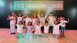 Holi Mein Rangeele | Holi Special | Kids Dance Cover | Panchi Singh Choreography