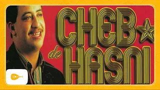 Cheb Hasni - C'est pas ma faute / شاب حسني