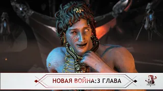 Новая Война: 3 Глава - Вступительный ролик (СПОЙЛЕРЫ) (Warframe)