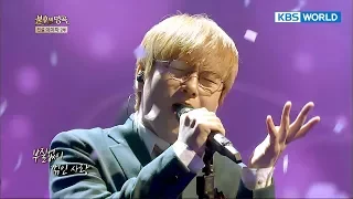 Lee Sejoon - One Flower | 이세준 - 꽃 한 송이 [Immortal Songs 2 / 2017.10.21]